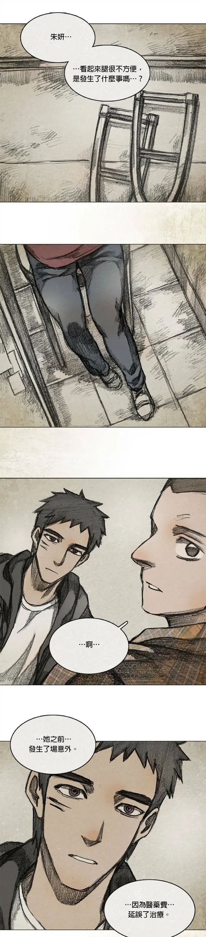 RE:CALL - 3 第12页
