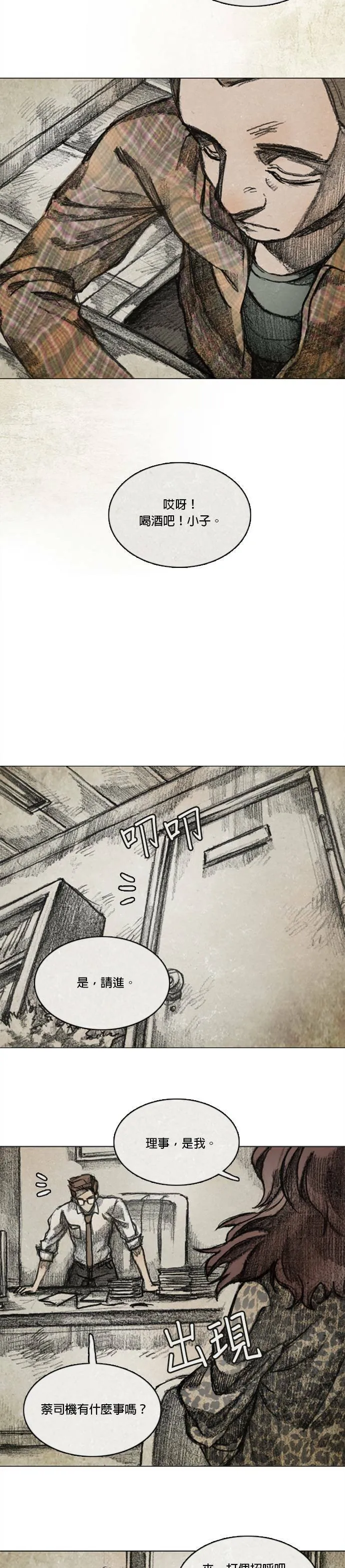 RE:CALL - 3 第13页