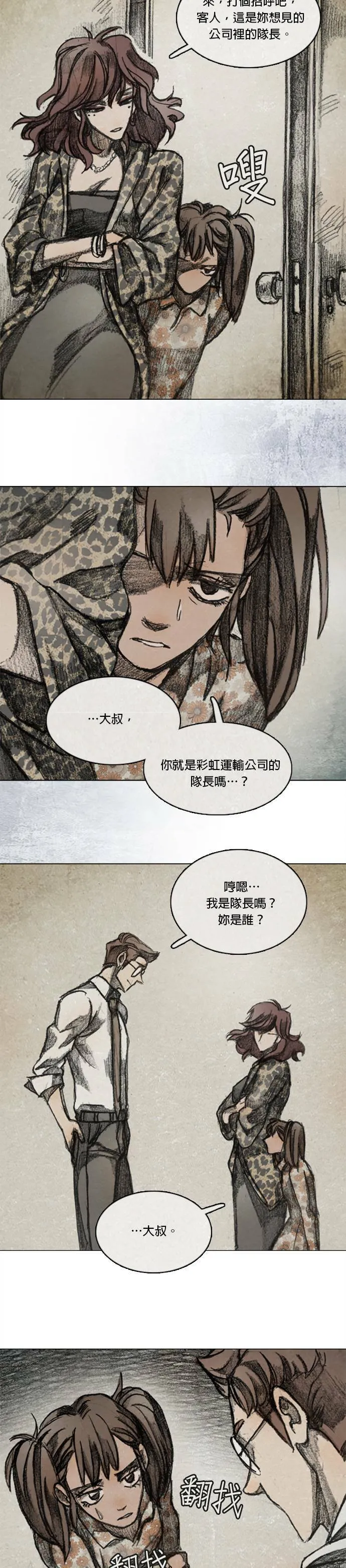 RE:CALL - 3 第14页