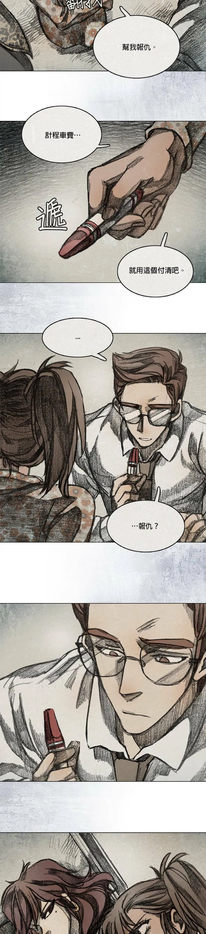 RE:CALL - 3 第15页