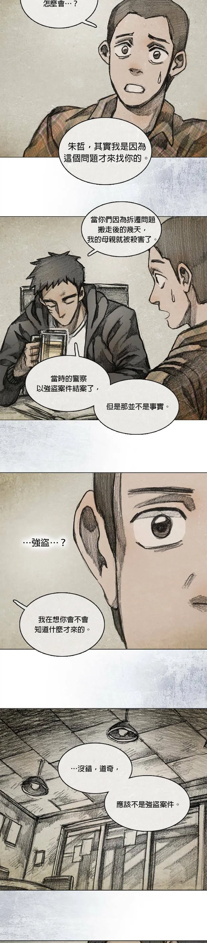 RE:CALL - 3 第17页