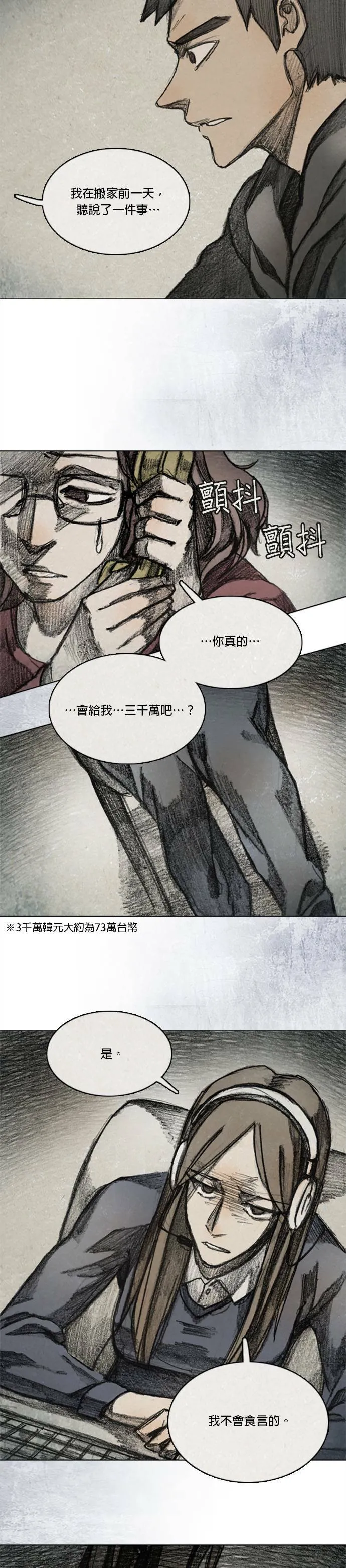 RE:CALL - 3 第18页