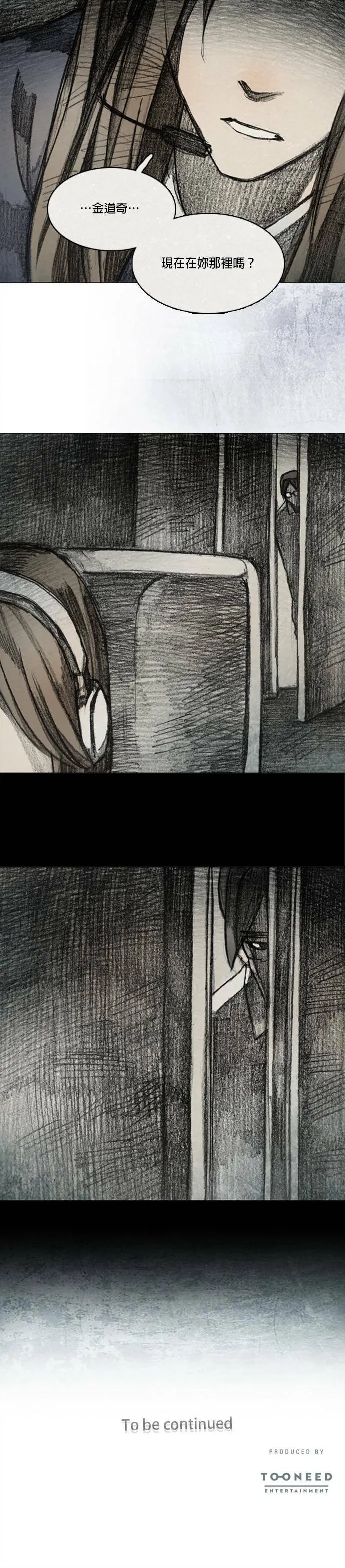 RE:CALL - 3 第19页