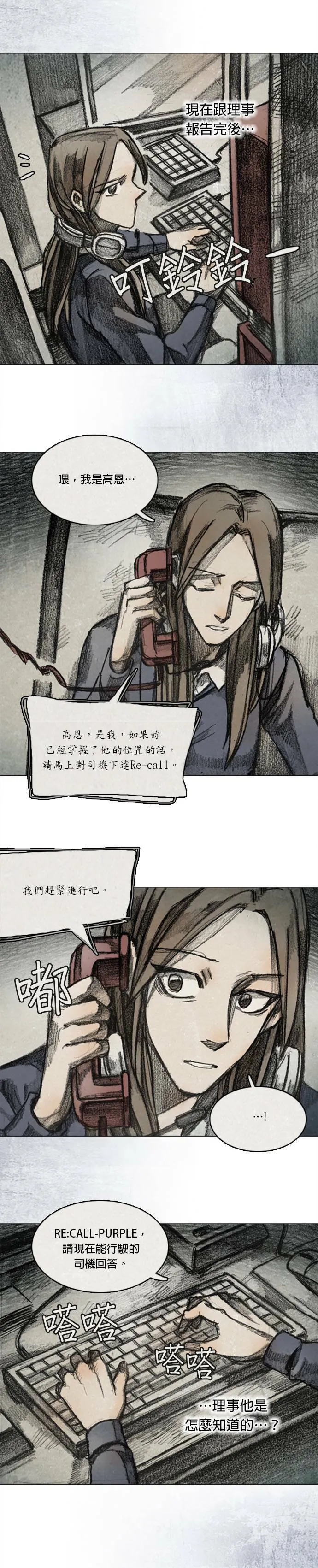 RE:CALL - 4 第6页