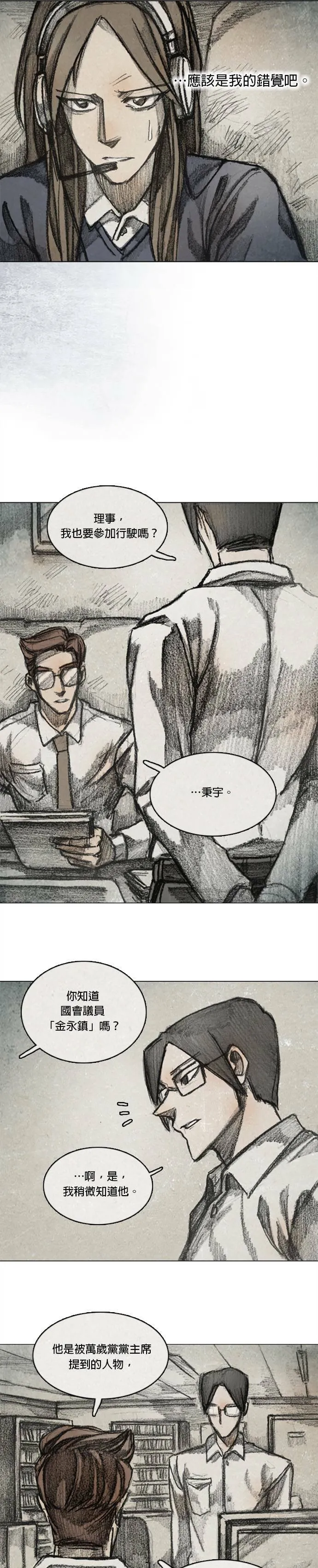 RE:CALL - 4 第7页