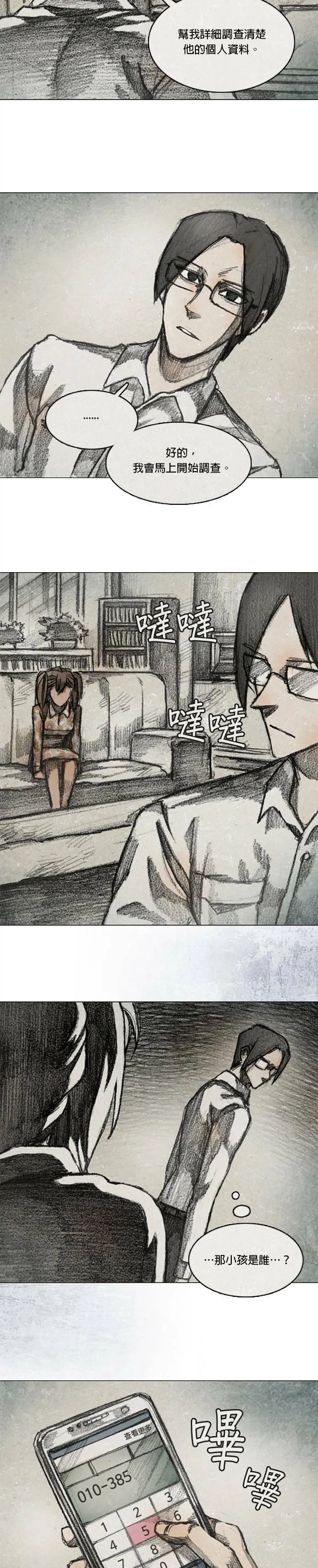 RE:CALL - 4 第8页