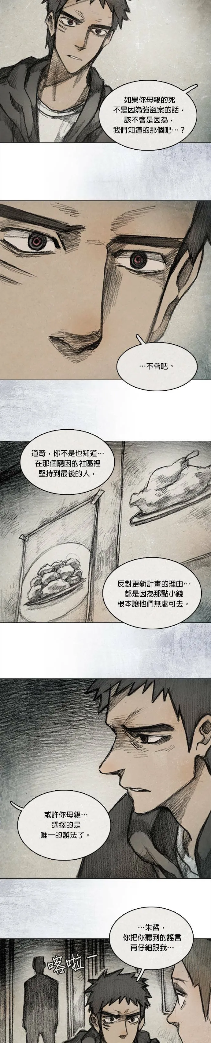 RE:CALL - 4 第10页