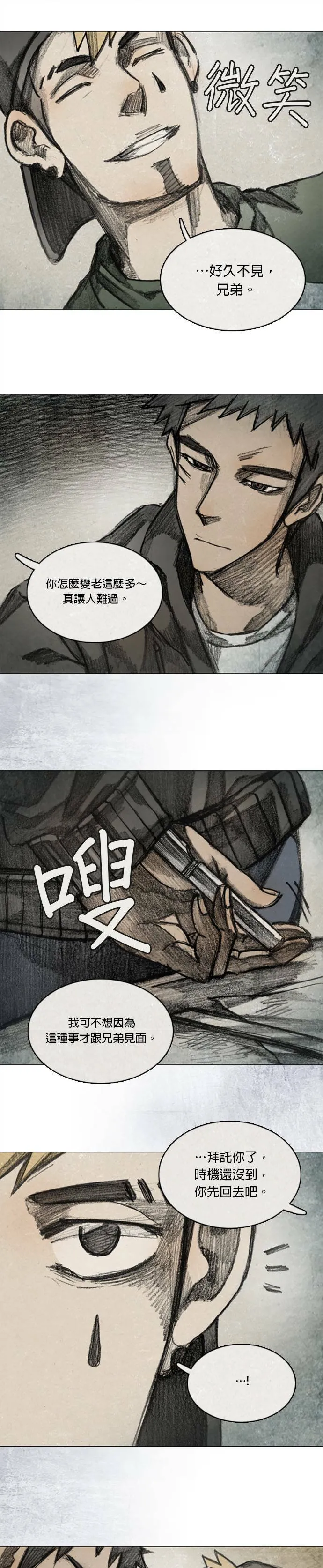 RE:CALL - 4 第12页