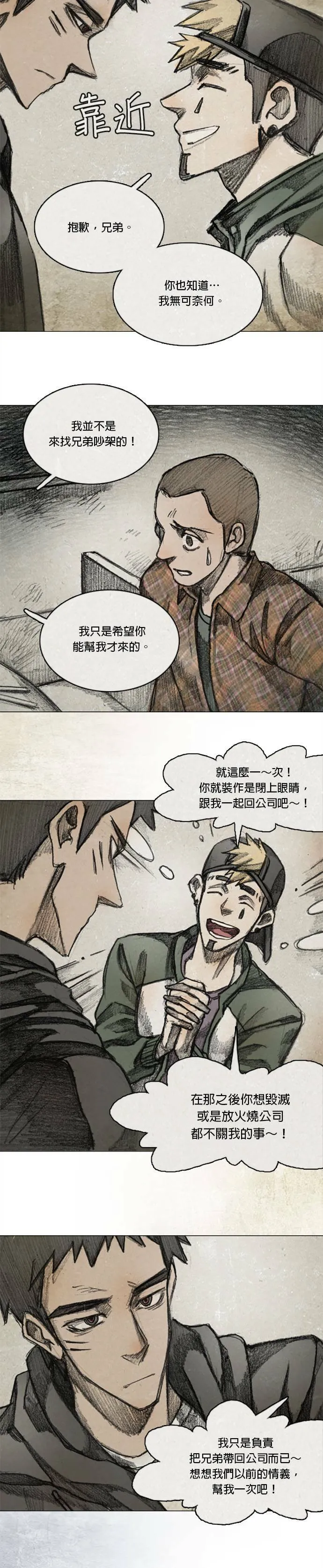 RE:CALL - 4 第13页