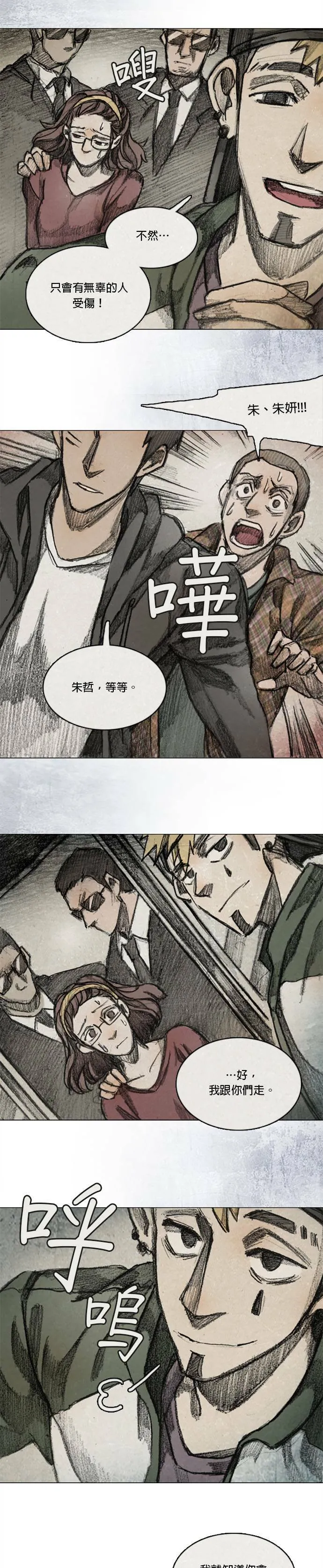 RE:CALL - 4 第14页