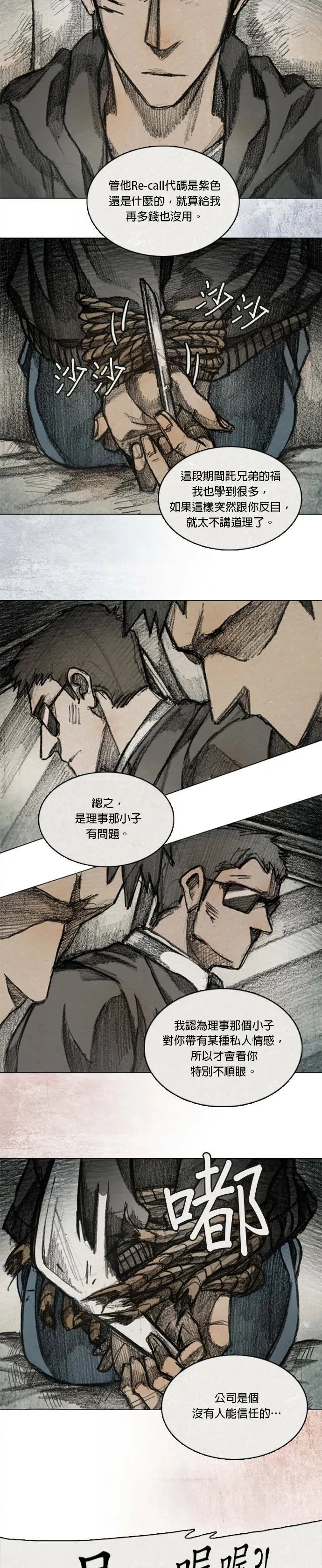 RE:CALL - 4 第16页