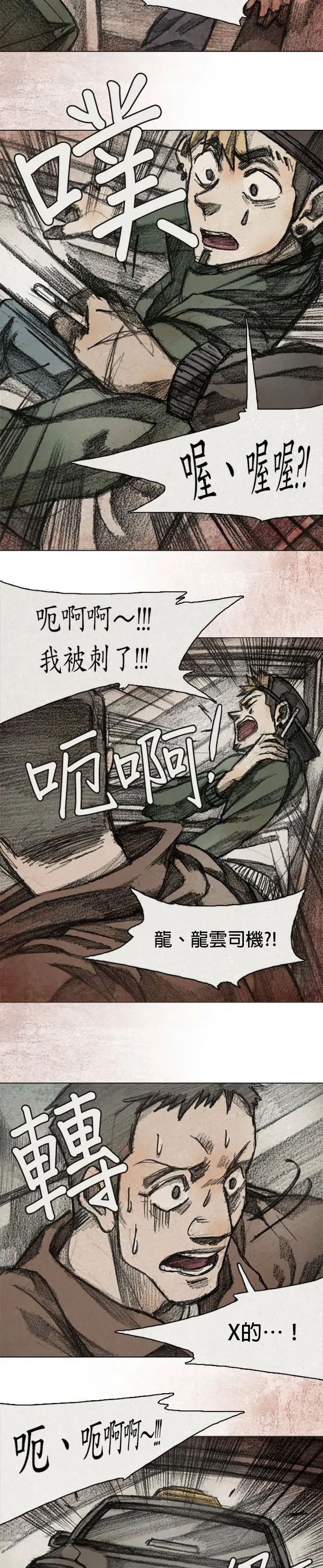 RE:CALL - 4 第18页