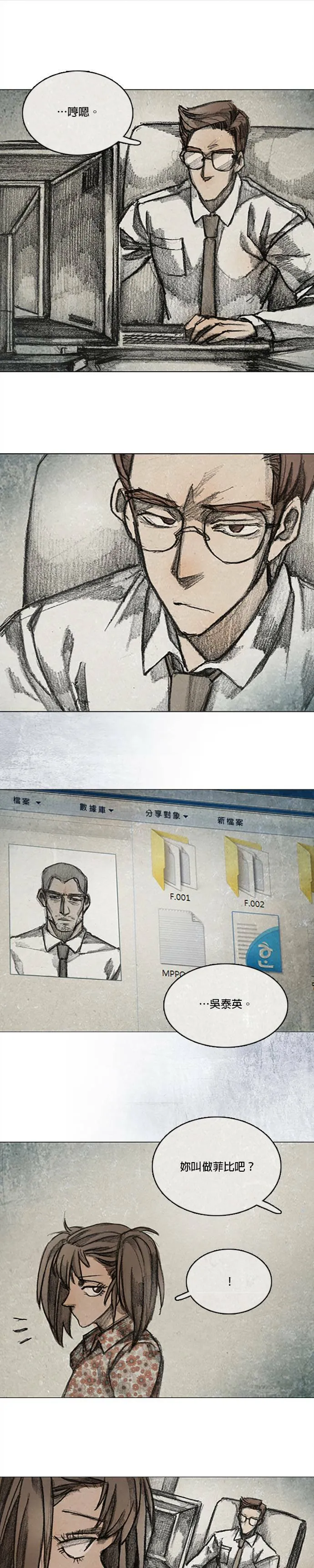 RE:CALL - 4 第23页