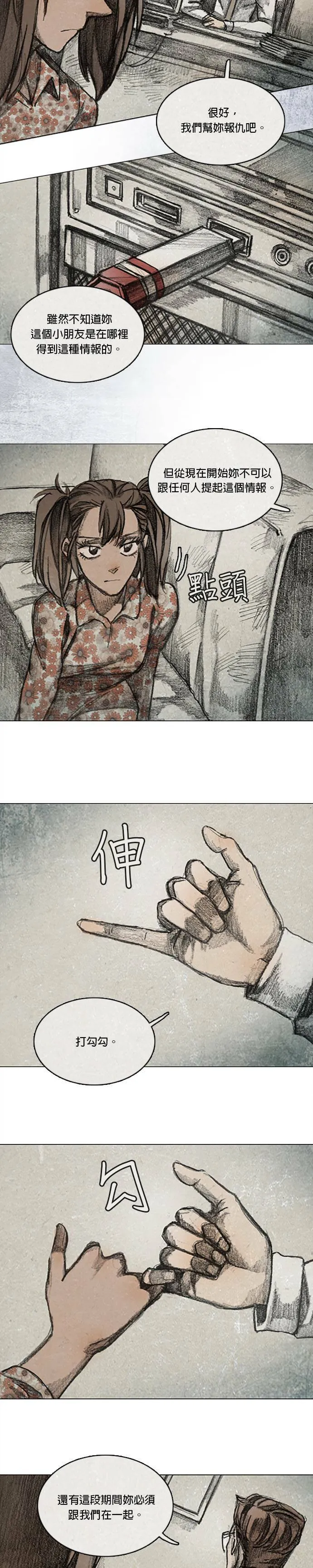 RE:CALL - 5 第3页