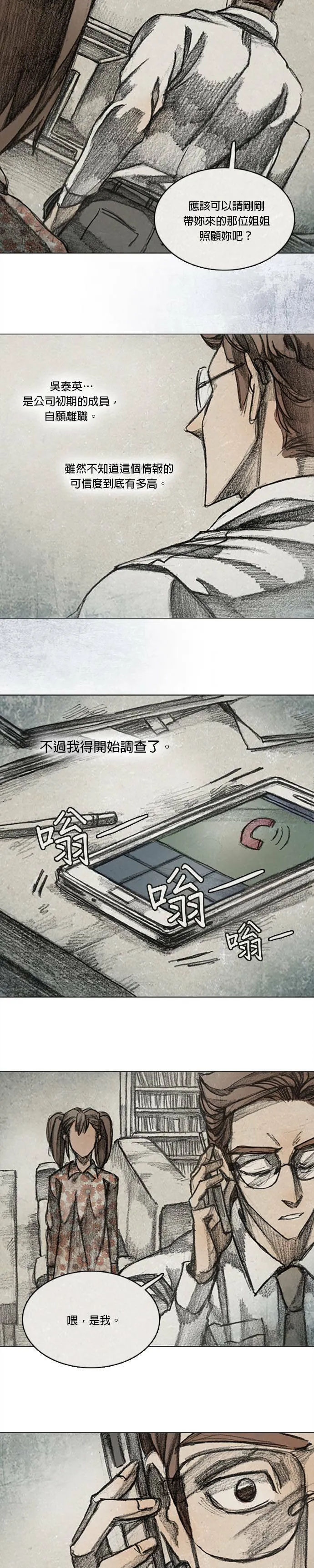 RE:CALL - 5 第4页