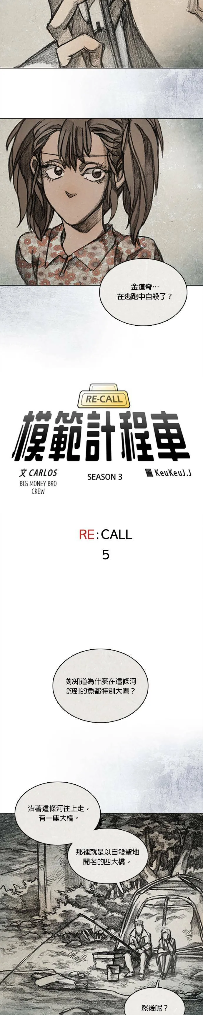 RE:CALL - 5 第5页