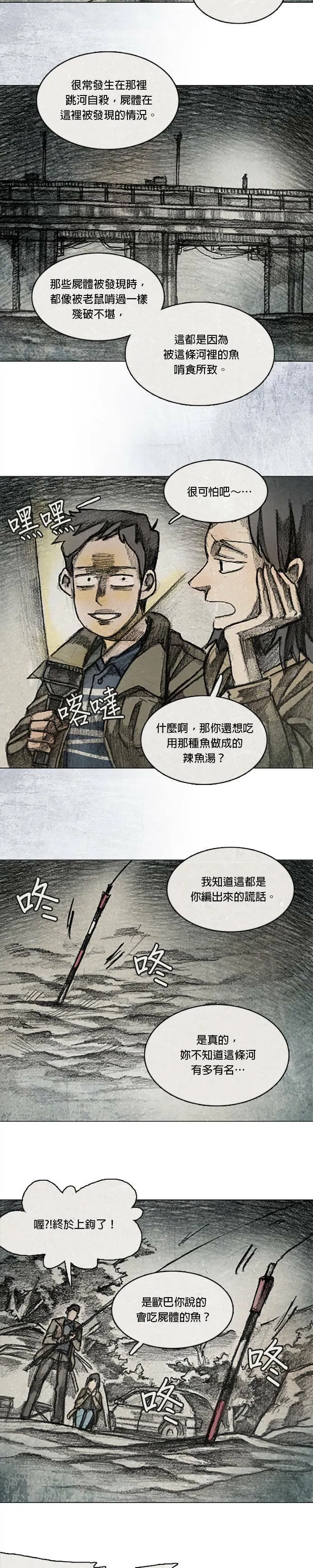 RE:CALL - 5 第6页