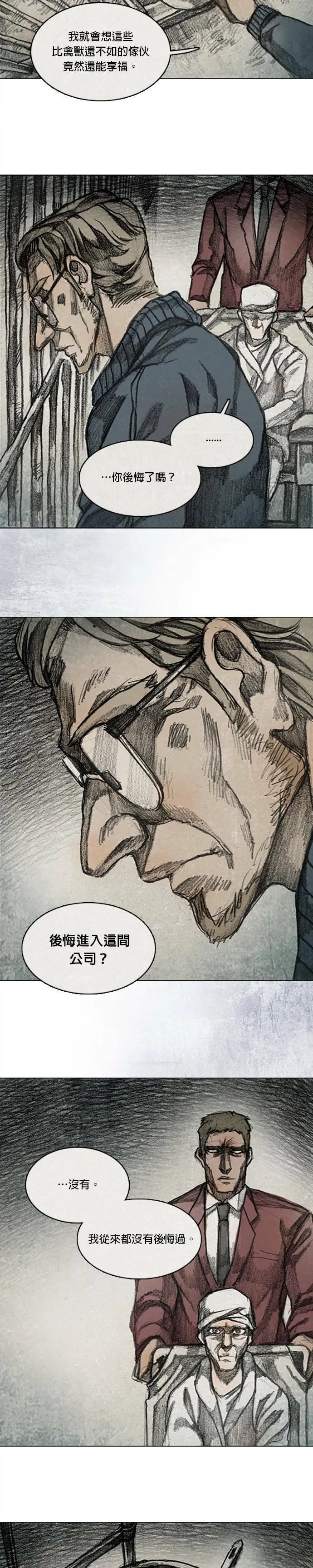 RE:CALL - 5 第10页