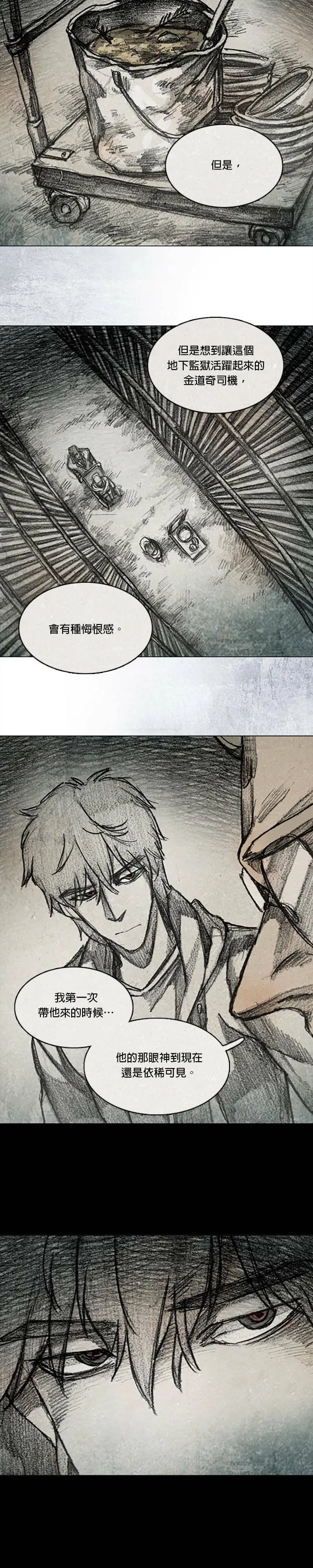 RE:CALL - 5 第11页