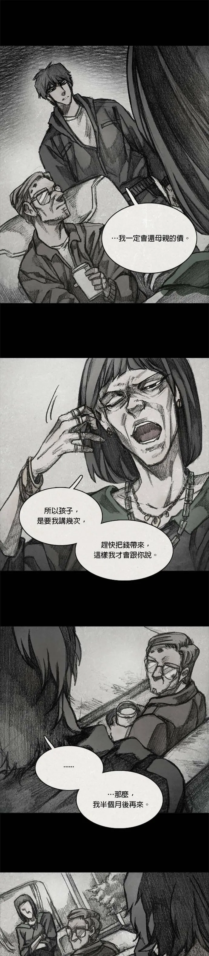 RE:CALL - 5 第12页
