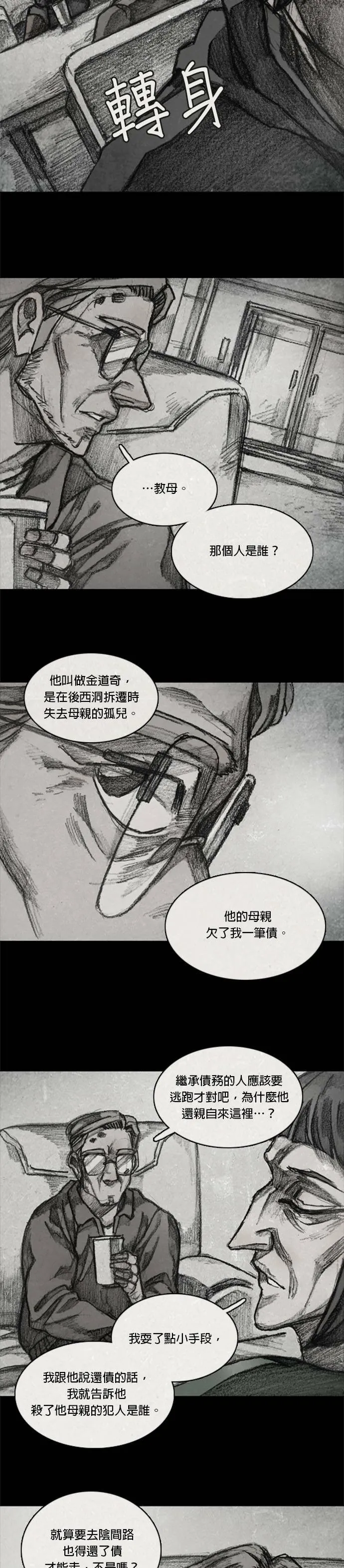 RE:CALL - 5 第13页