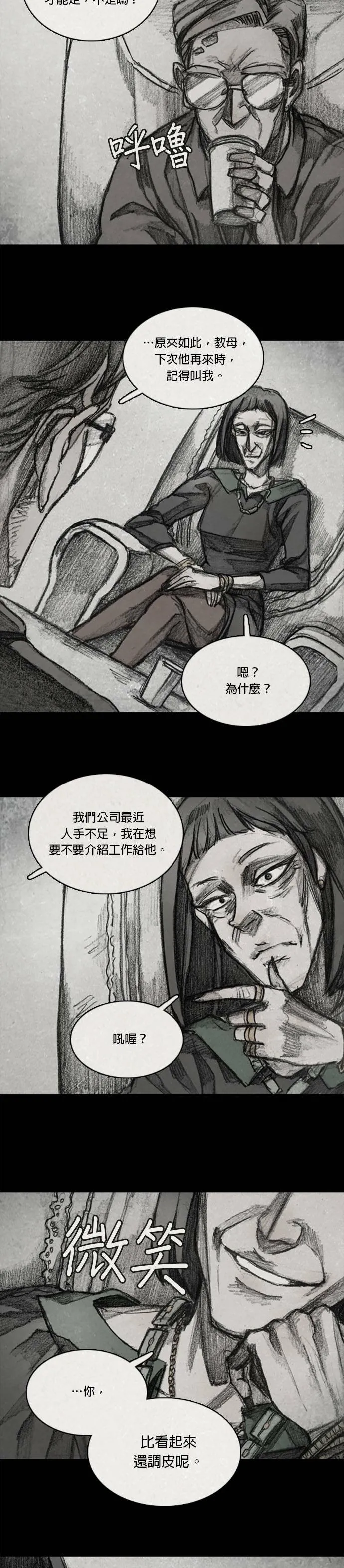 RE:CALL - 5 第14页
