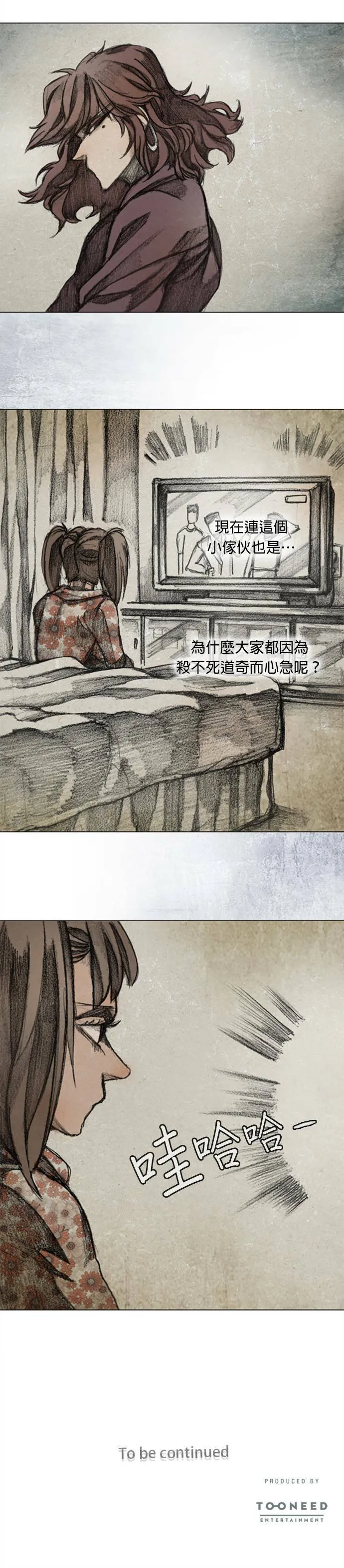 RE:CALL - 5 第18页