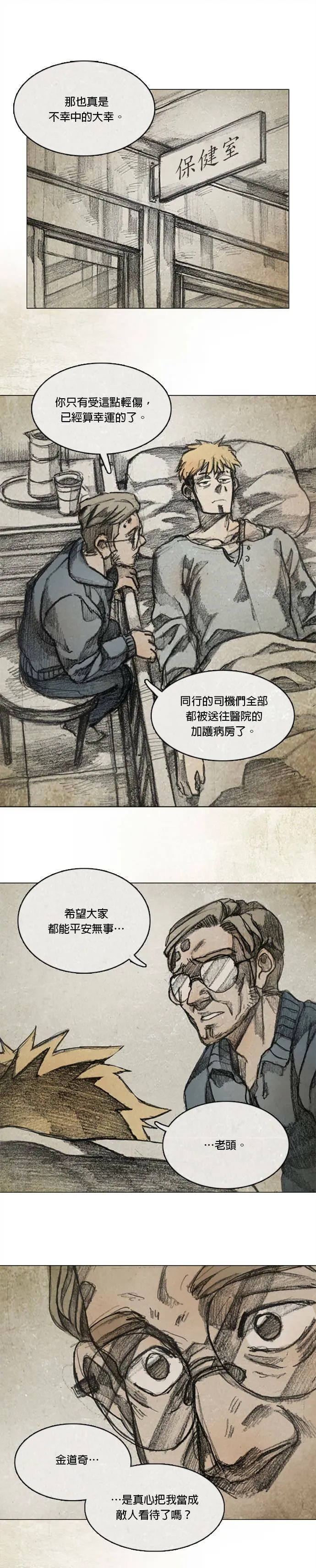 RE:CALL - 6 第2页