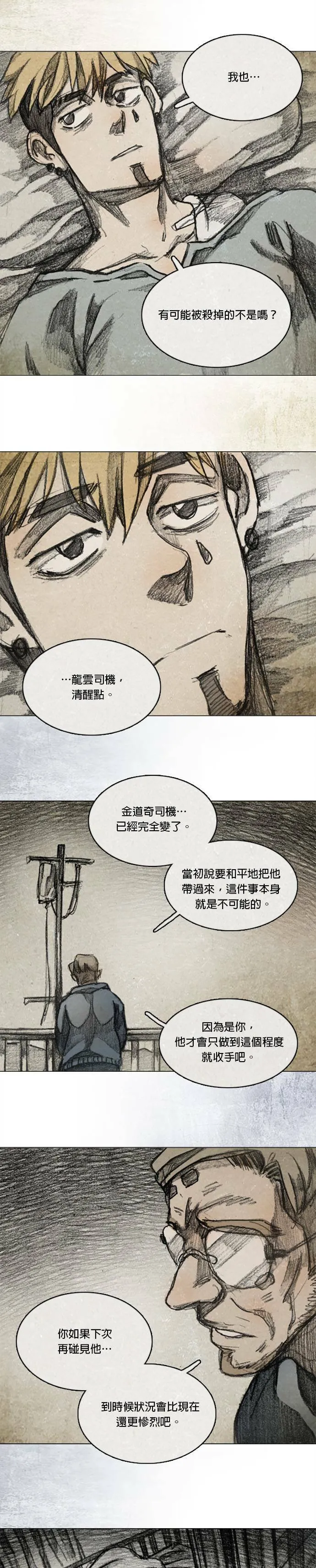 RE:CALL - 6 第3页