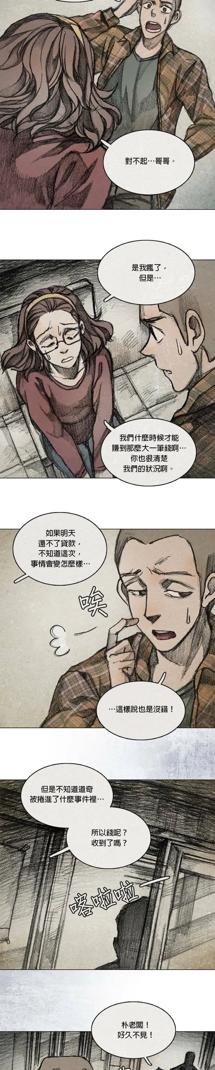 RE:CALL - 6 第5页