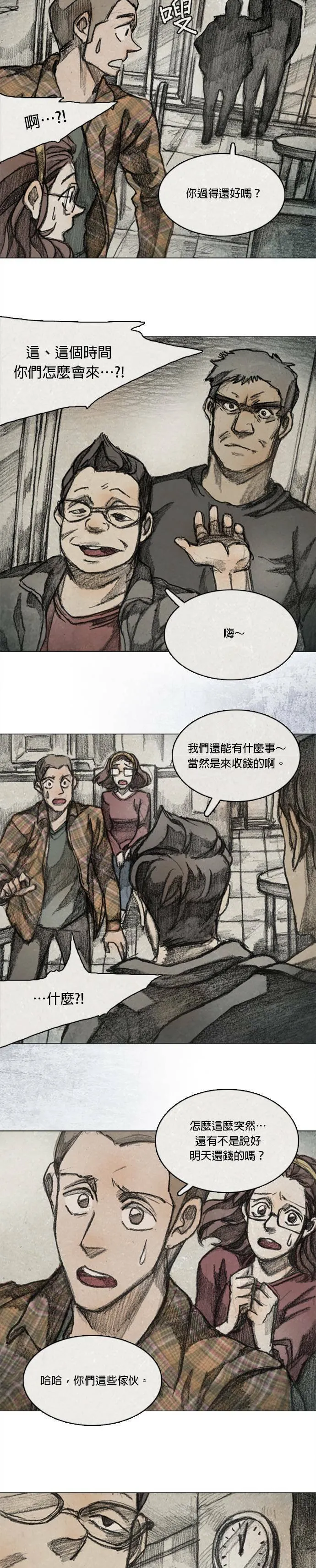 RE:CALL - 6 第6页