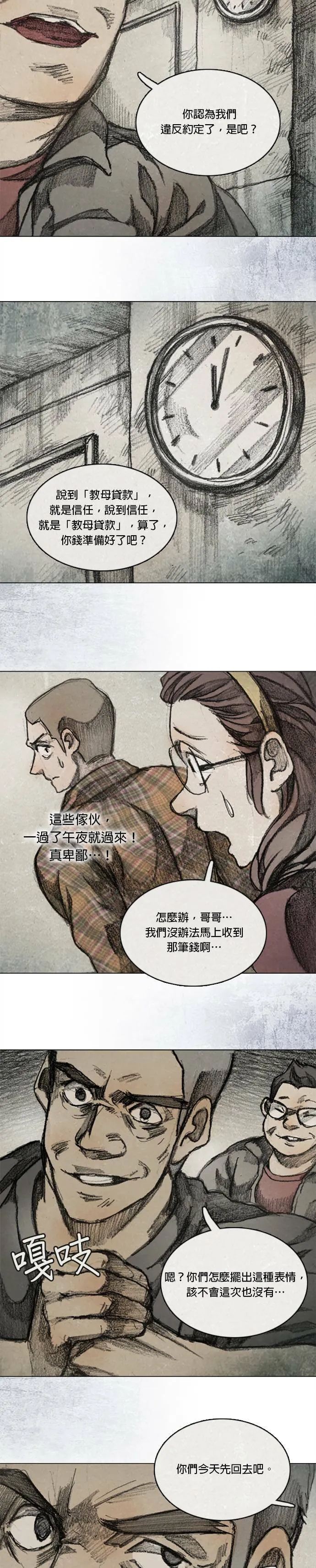 RE:CALL - 6 第7页