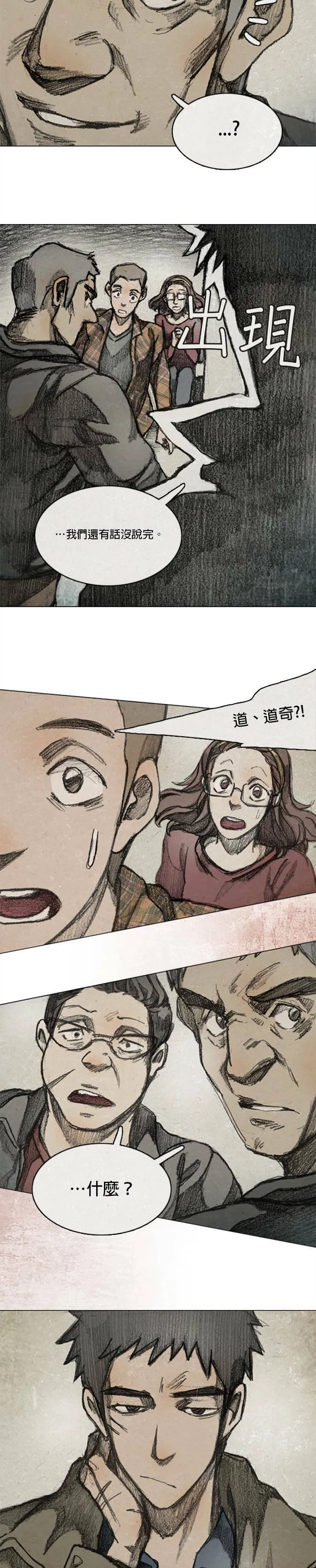 RE:CALL - 6 第8页