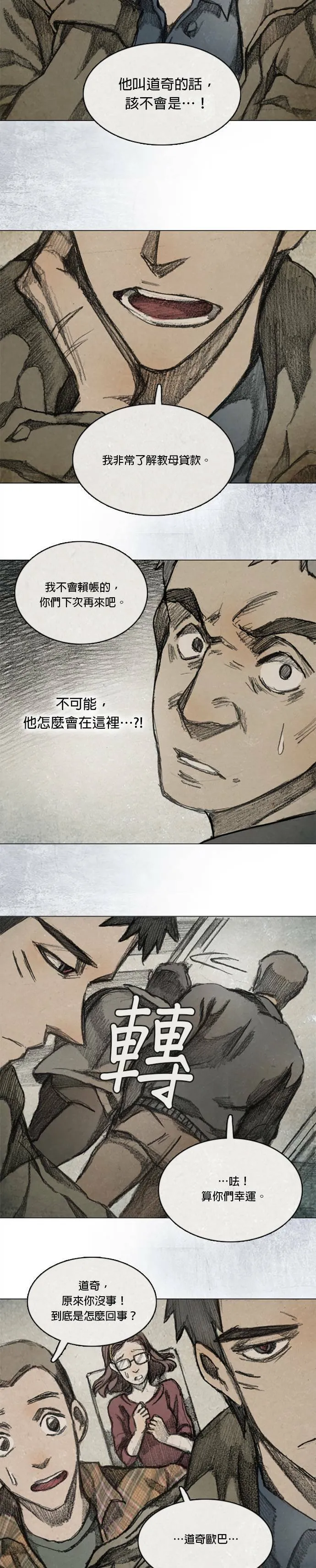 RE:CALL - 6 第9页