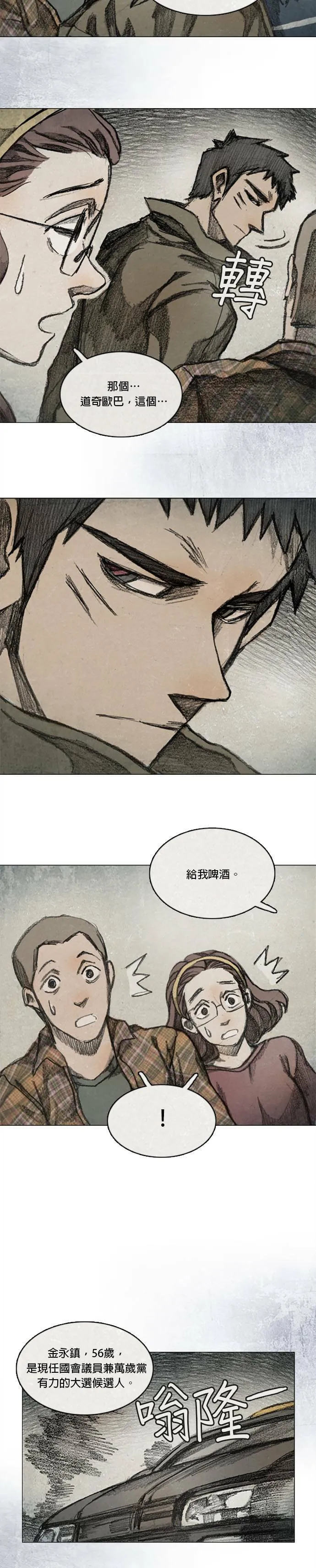 RE:CALL - 6 第10页