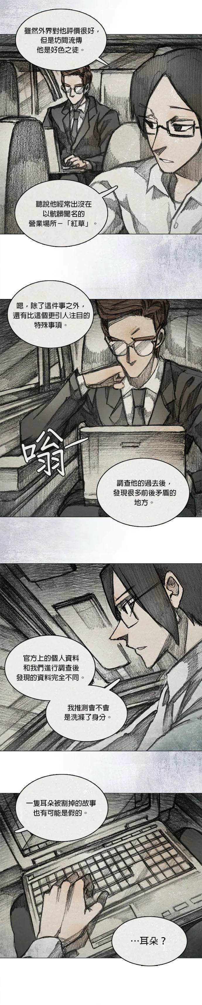 RE:CALL - 6 第11页