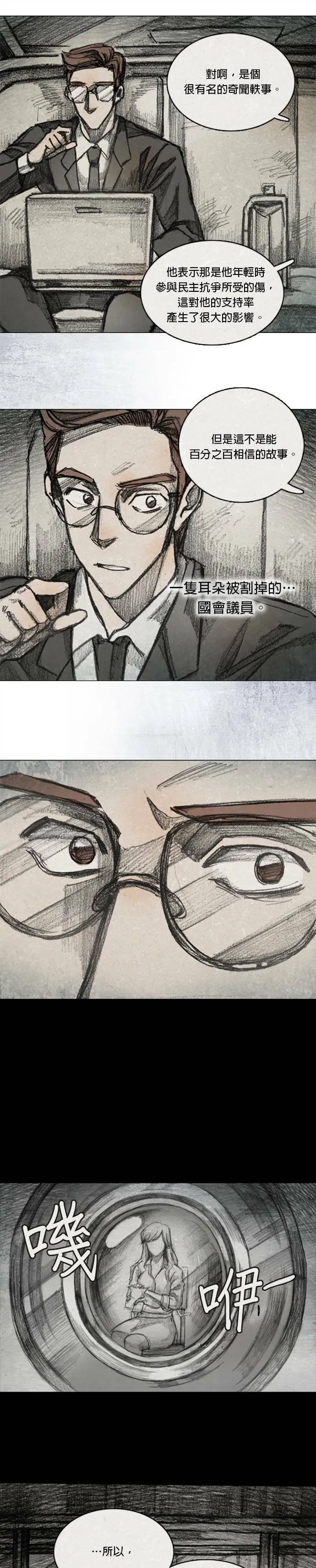 RE:CALL - 6 第12页