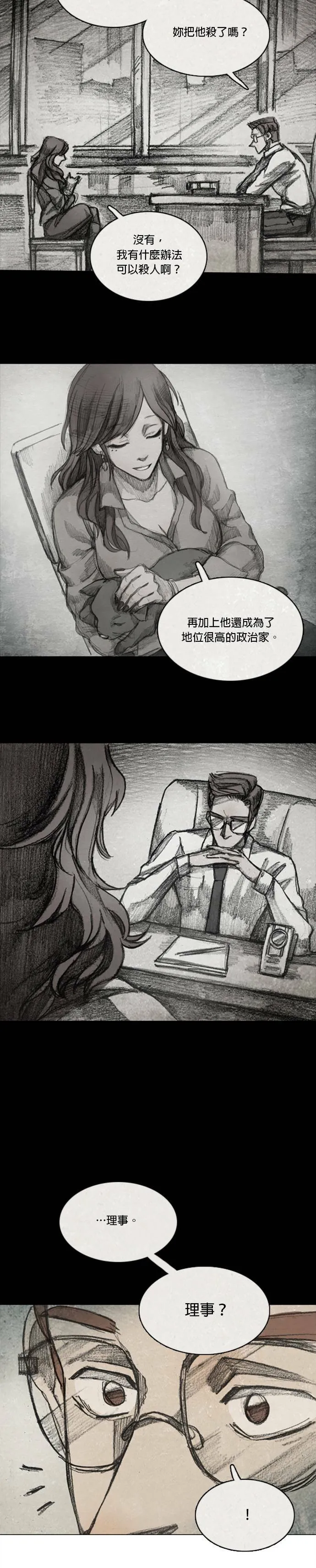 RE:CALL - 6 第13页