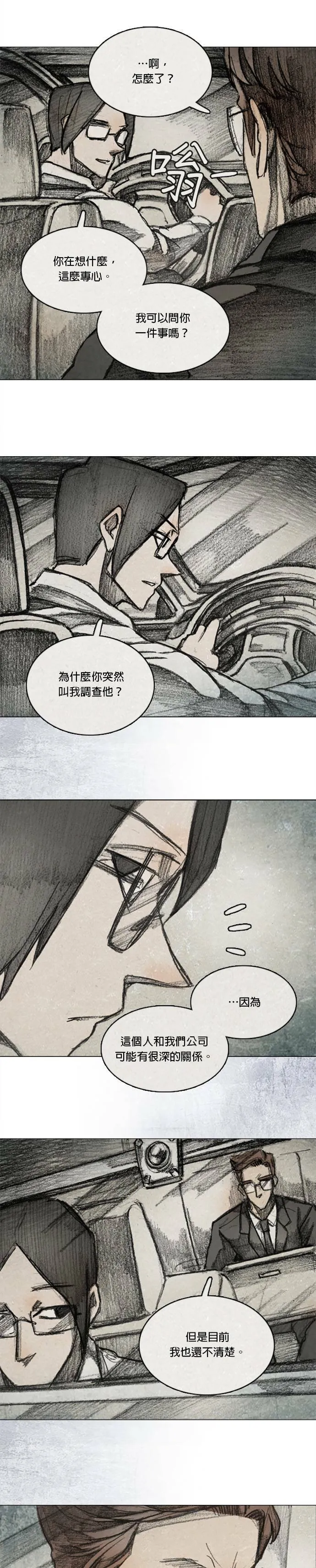 RE:CALL - 6 第14页