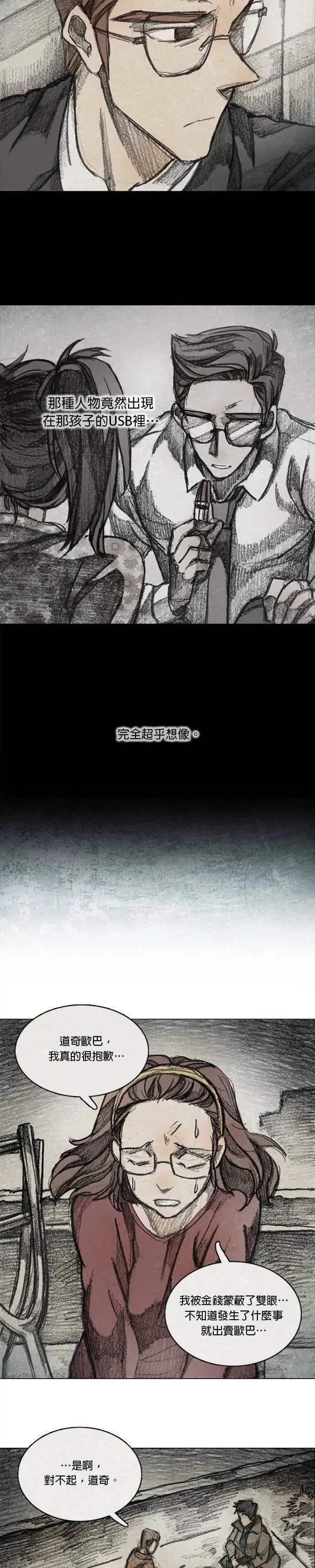 RE:CALL - 6 第15页