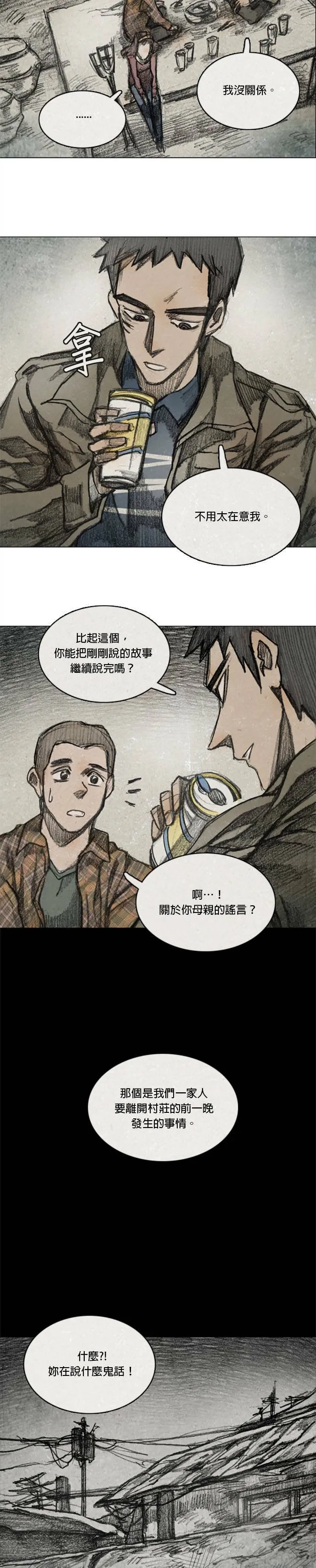 RE:CALL - 6 第16页