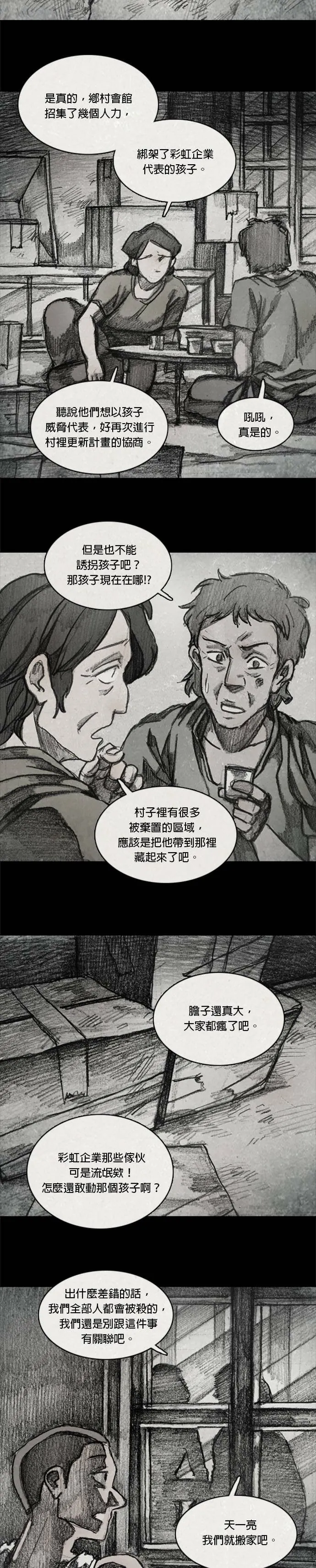 RE:CALL - 6 第17页