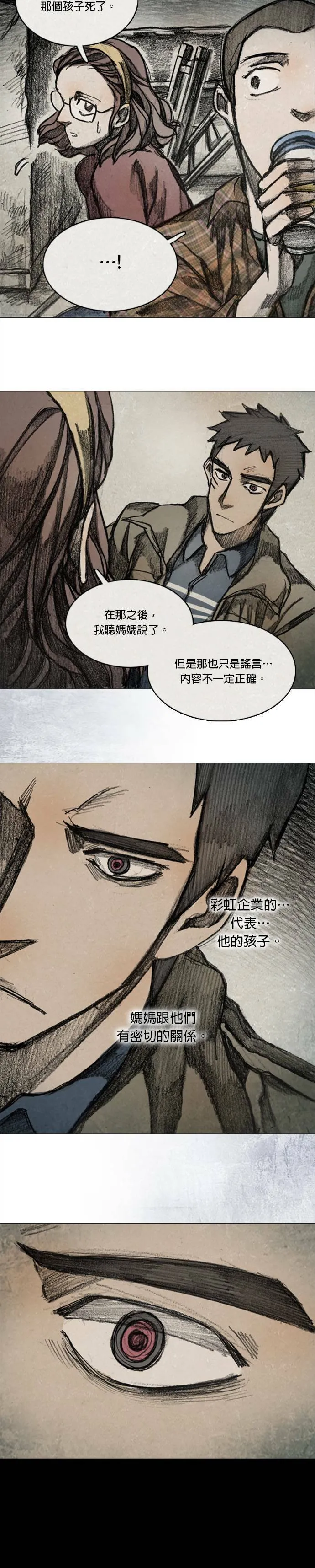 RE:CALL - 6 第19页