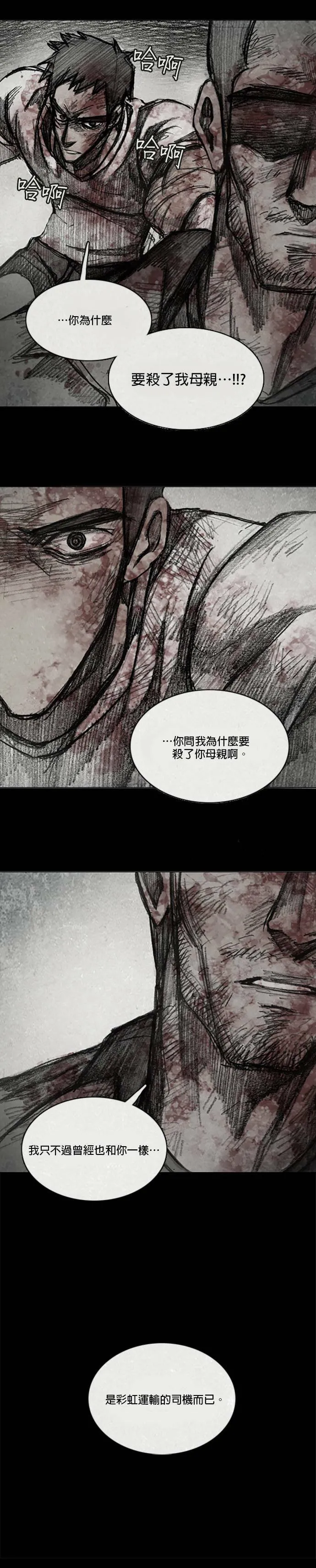RE:CALL - 6 第20页
