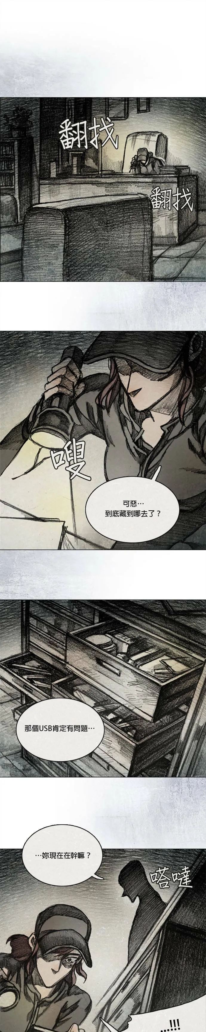 RE:CALL - 6 第22页