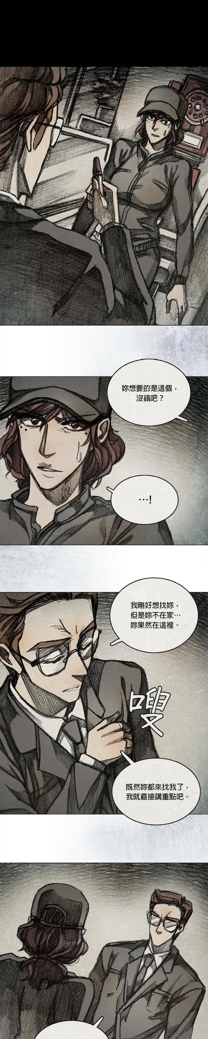 RE:CALL - 7 第2页