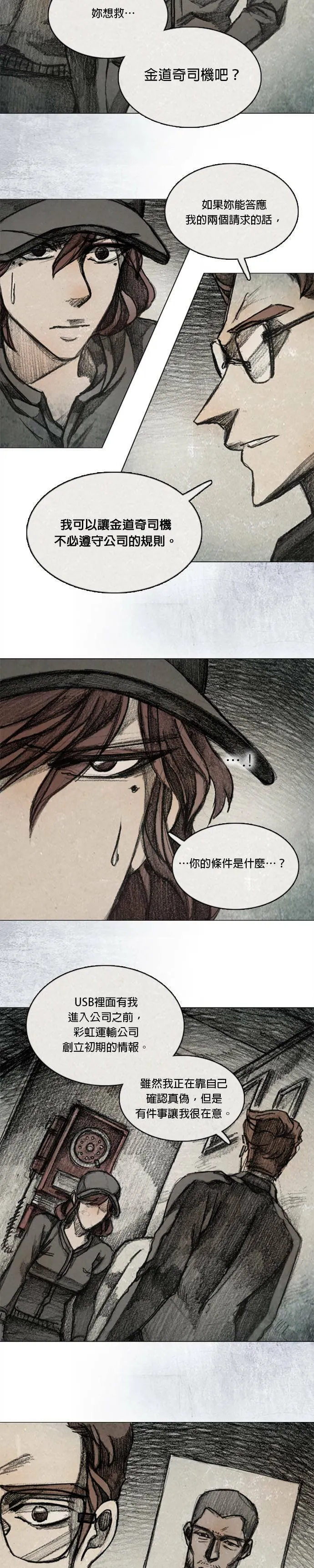 RE:CALL - 7 第3页