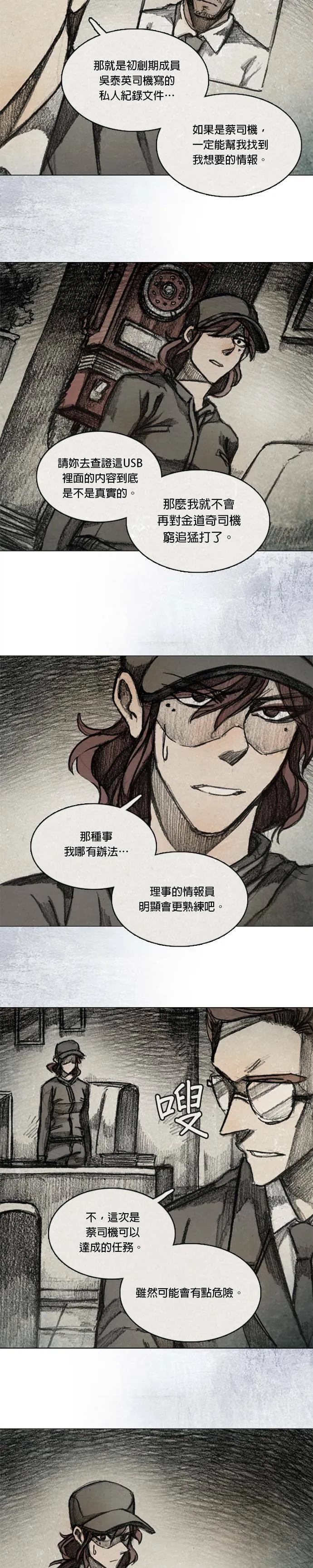 RE:CALL - 7 第4页