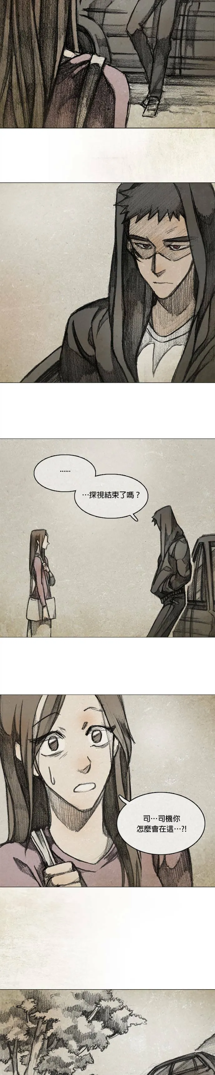 RE:CALL - 7 第7页