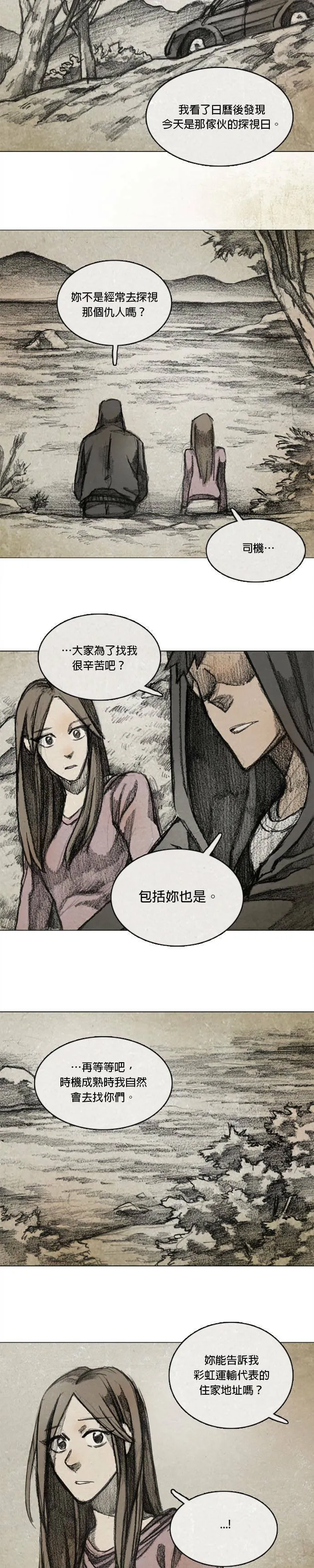 RE:CALL - 7 第8页